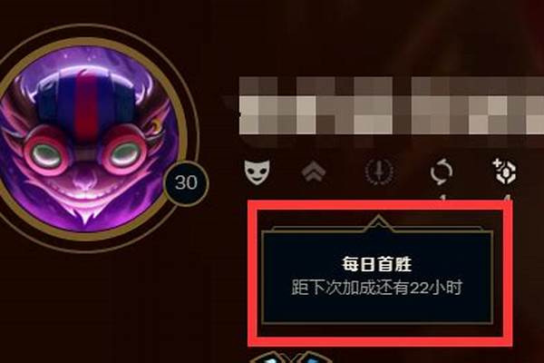 英雄联盟首胜奖励是什么