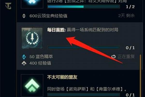英雄联盟首胜间隔时间