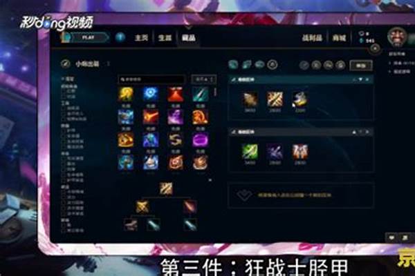 英雄联盟麦林炮手出装铭文