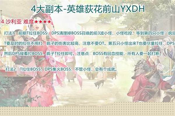 荻花宫前山发疯的侠士