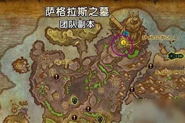 萨格拉斯之墓宝藏任务
