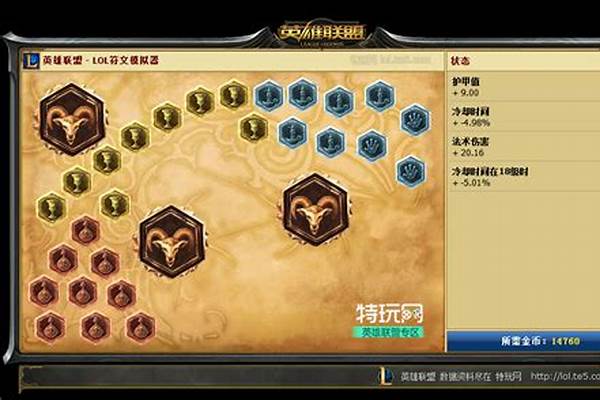 蒸汽机器人符文天赋推荐