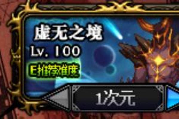 虚无之境怎么打怪物