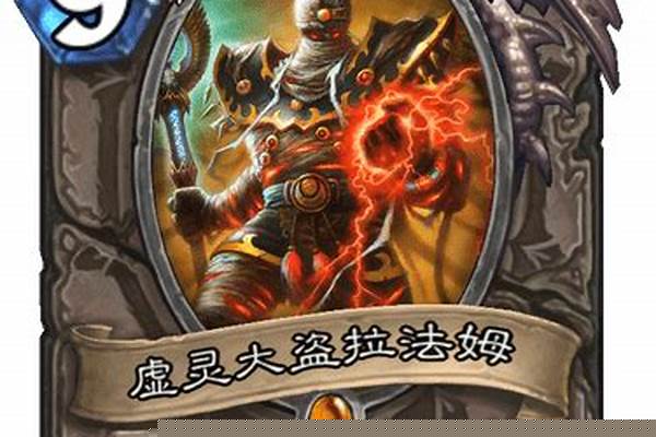 虚灵大盗拉法姆能分吗