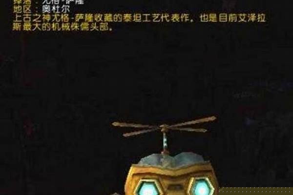 虫语者的宝箱钥匙能开出坐骑