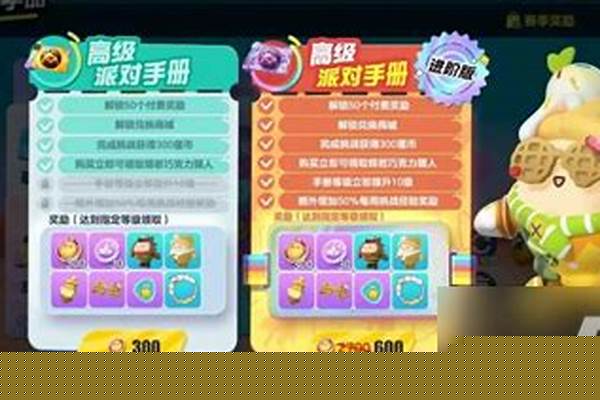 蛋仔派对如何获得蛋币