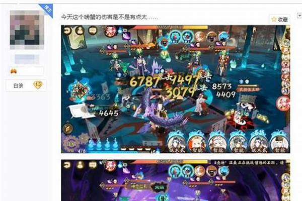 蟹姬是什么类型的式神