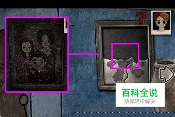 被错过的天堂攻略第二章