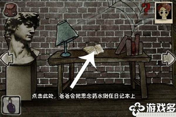 被错过的天堂攻略那本书怎么找