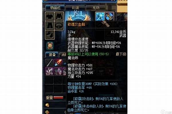 裂创心灵之刃最初属性