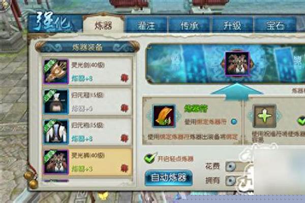诛仙奋斗任务有什么用