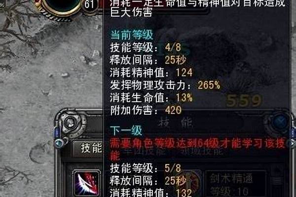 诺亚传说剑武士怎么加点