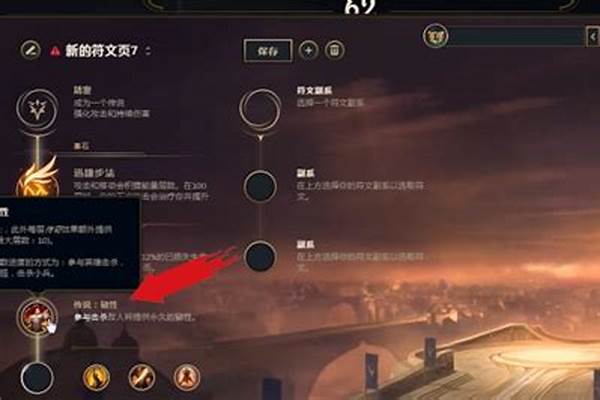 赏金猎人符文怎么点