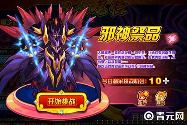 赛尔号万神寂灭克罗诺斯