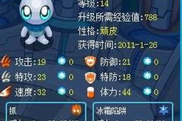 赛尔号个体值重要吗