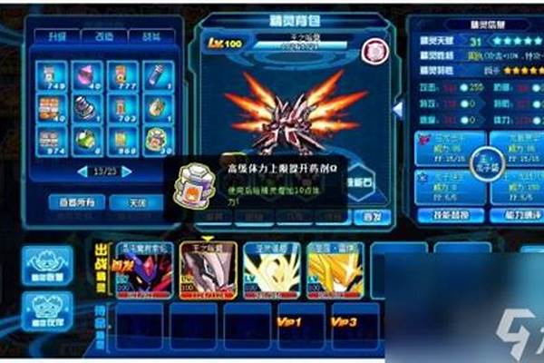 赛尔号体力值提升