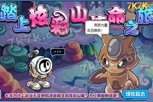 赛尔号使命的召唤怎么玩
