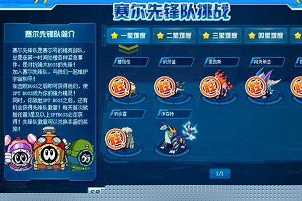 赛尔号克鲁斯汀实战