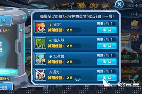 赛尔号升级所需要的经验