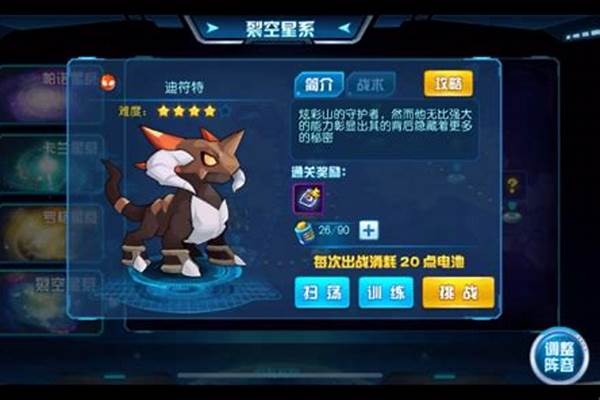 赛尔号卡修斯特训山神怎么打