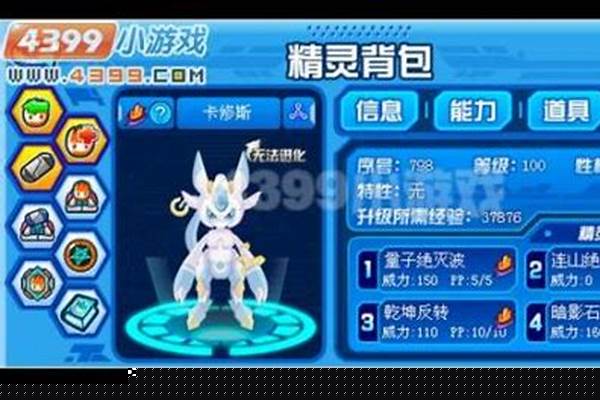 赛尔号卡修斯特训技能