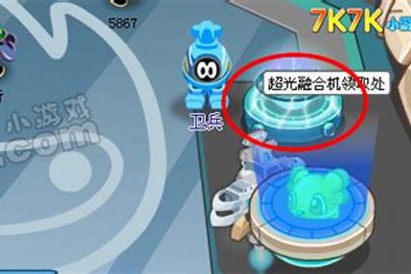赛尔号卡罗怎么得