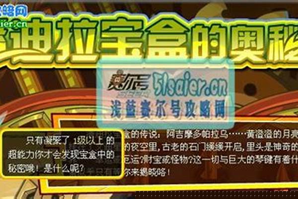 赛尔号厄斯怎么抓
