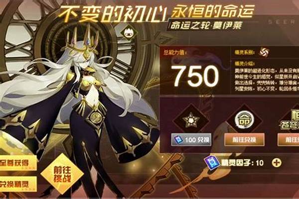 赛尔号命运之轮英雄模式怎么打