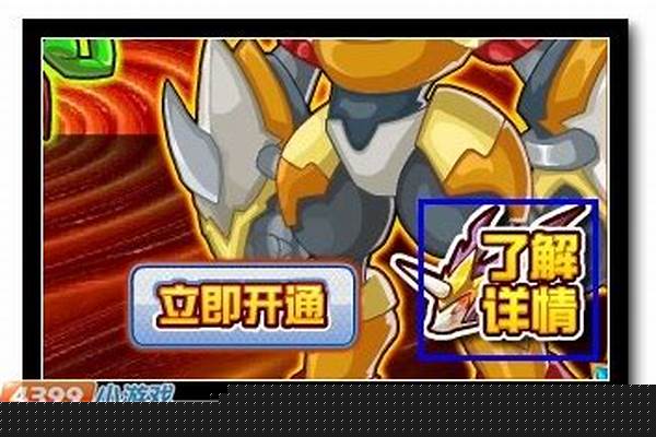 赛尔号圣光精灵道馆