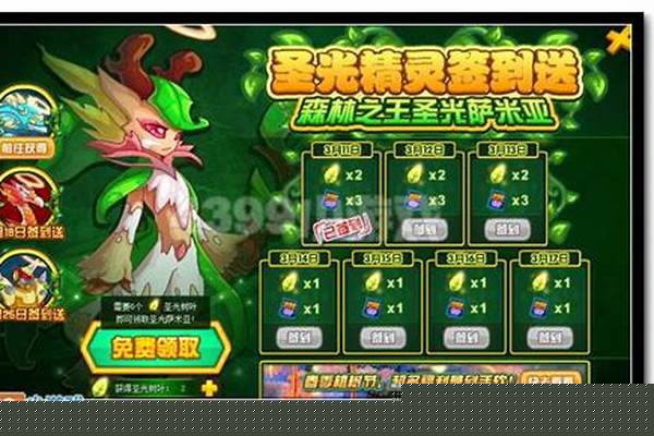 赛尔号圣光萨米亚怎么得