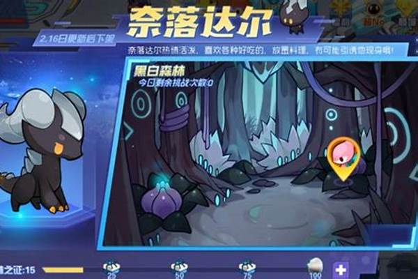 赛尔号奈落达尔怎么得