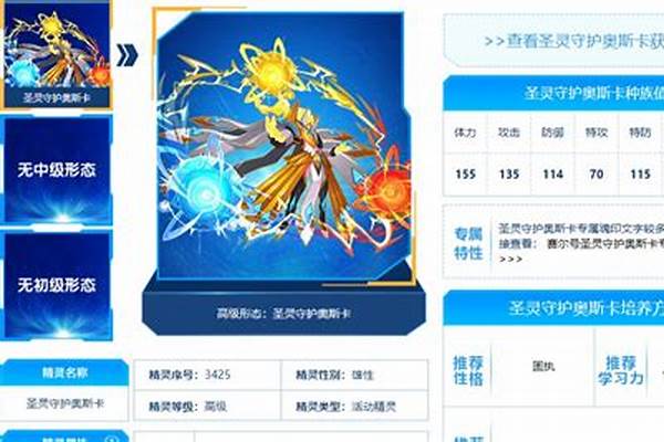 赛尔号奥斯卡三件套要多少个圣灵之盾