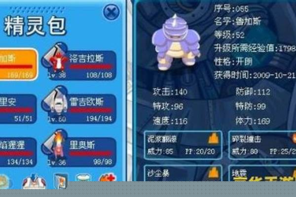 赛尔号如何打败雷利