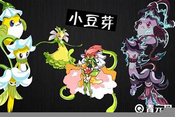 赛尔号小豆芽的进化型
