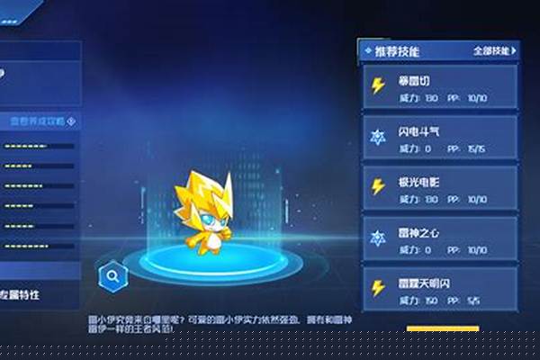 赛尔号小雷伊和雷伊是一个东西吗