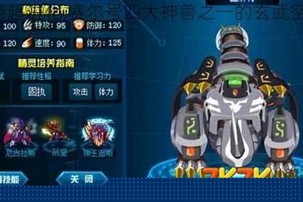 赛尔号巴斯特超进化