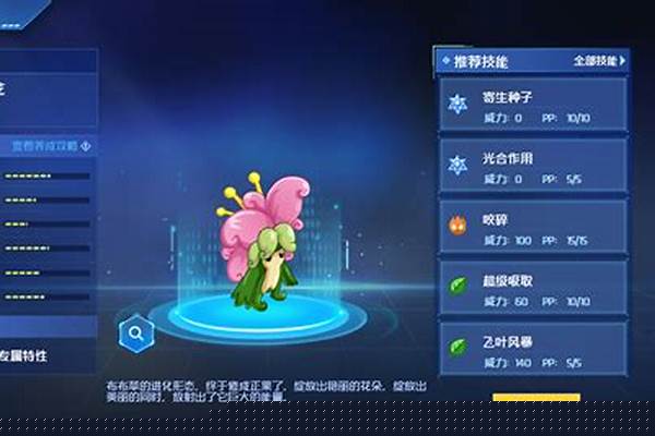 赛尔号布布花加点