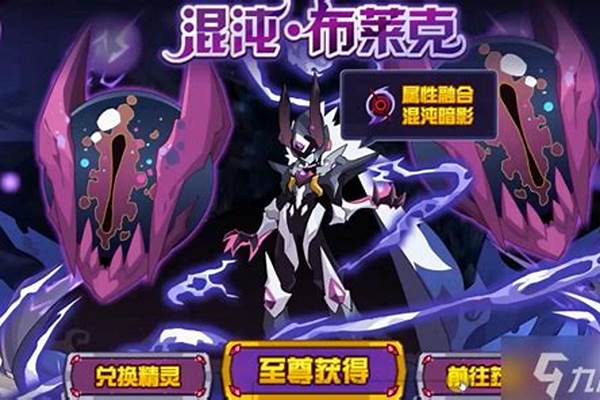 赛尔号布莱克超进化怎么获得