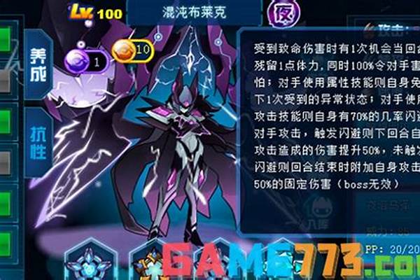 赛尔号布莱克超进化活动过了怎么办