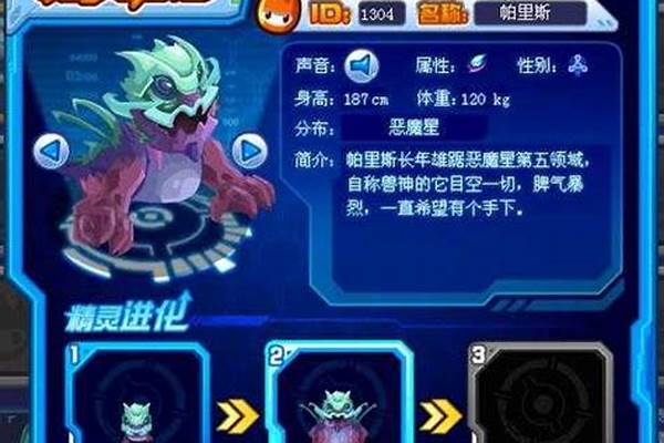 赛尔号帕里斯超进化(赛尔号帕尔西丝获得)
