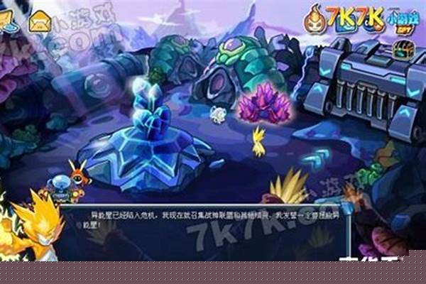 赛尔号异能原石怎么获得