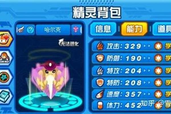 赛尔号异能精灵特质怎么看