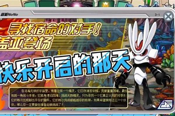 赛尔号怀旧服机械