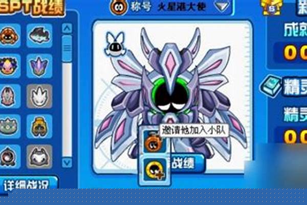 赛尔号怎么组队打