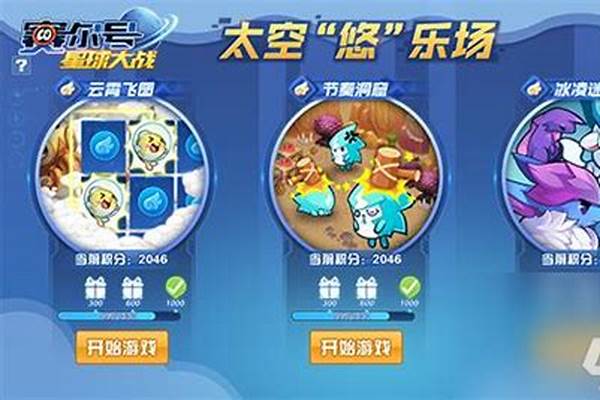 赛尔号手游电击兔怎么得