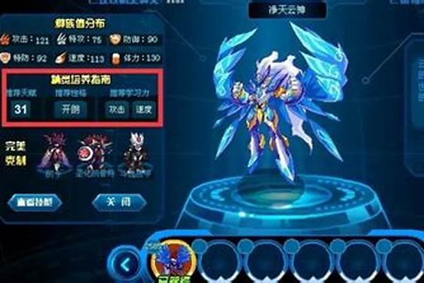 赛尔号打什么加体力最多