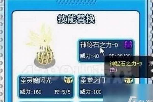 赛尔号技能石合成公式