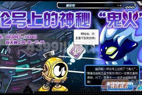 赛尔号撒格利加在哪里