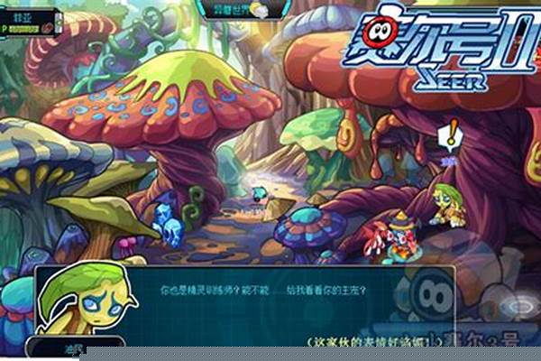 赛尔号支线任务奖励