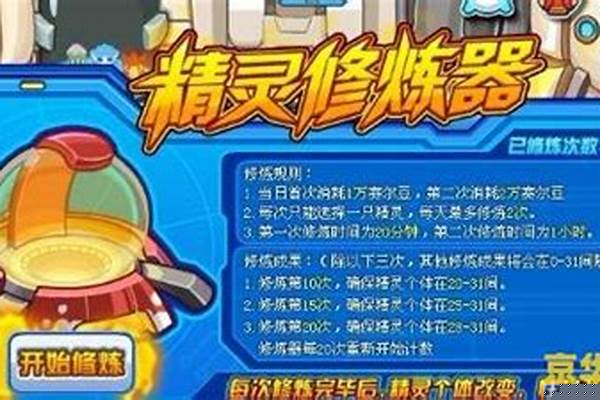 赛尔号攻击最高的技能
